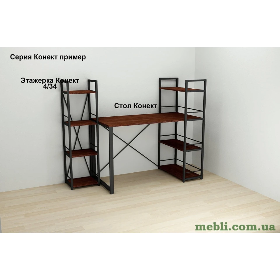 Етажерка 4/34 Ferrum-decor Серії Коннект 120x34x28 чорний ДСП Венге 16мм