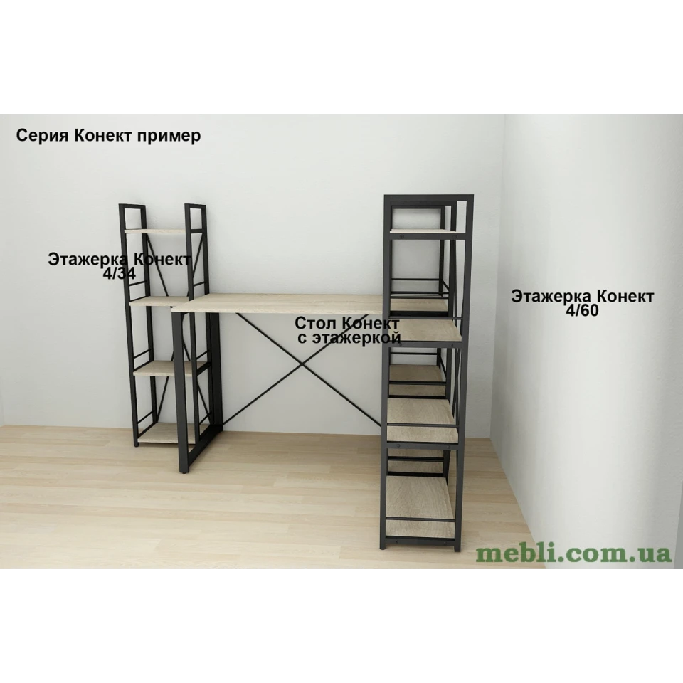 Етажерка 4/34 Ferrum-decor Серії Коннект 120x34x28 чорний ДСП Дуб Сонома 16мм