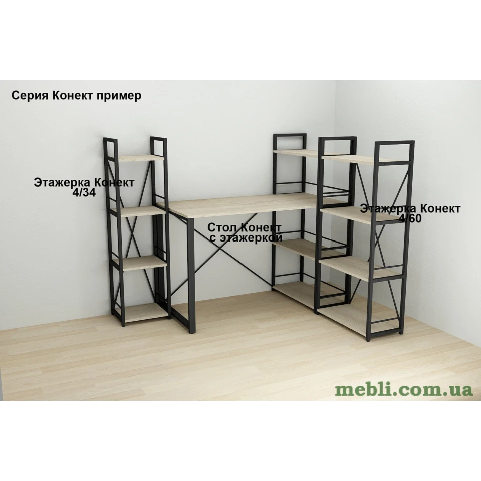 Етажерка 4/34 Ferrum-decor Серії Коннект 120x34x28 чорний ДСП Дуб Сонома 16мм