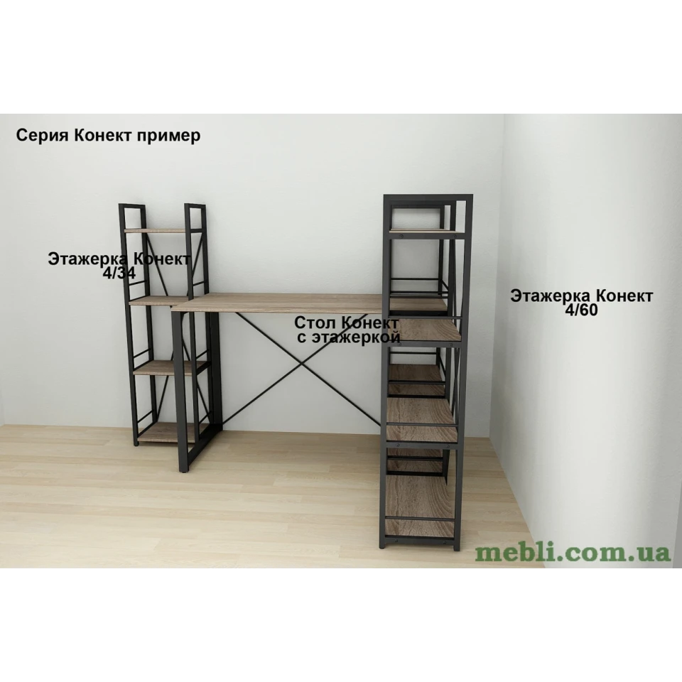 Етажерка 4/34 Ferrum-decor Серії Коннект 120x34x28 чорний ДСП Дуб Сонома Трюфель 16мм