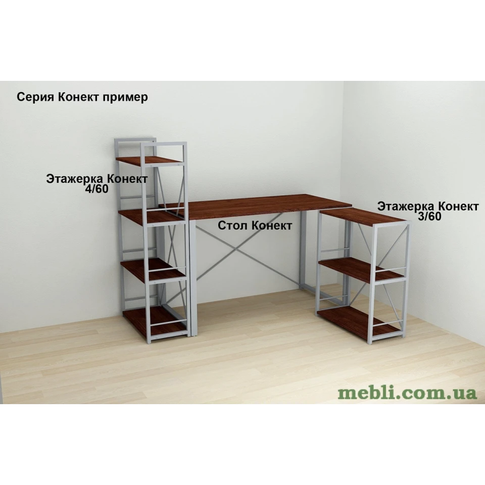 Етажерка 4/60 Ferrum-decor Серії Коннект 120x60x28 сірий ДСП Венге 16мм