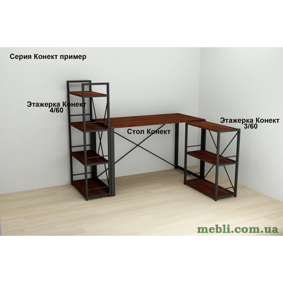 Етажерка 4/60 Ferrum-decor Серії Коннект 120x60x28 чорний ДСП Венге 16мм