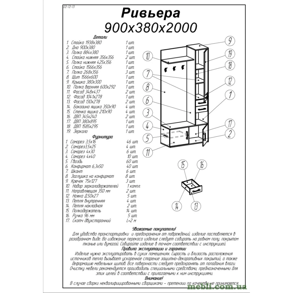 Передпокій з гачками Еверест Рів'єра сонома/трюфель