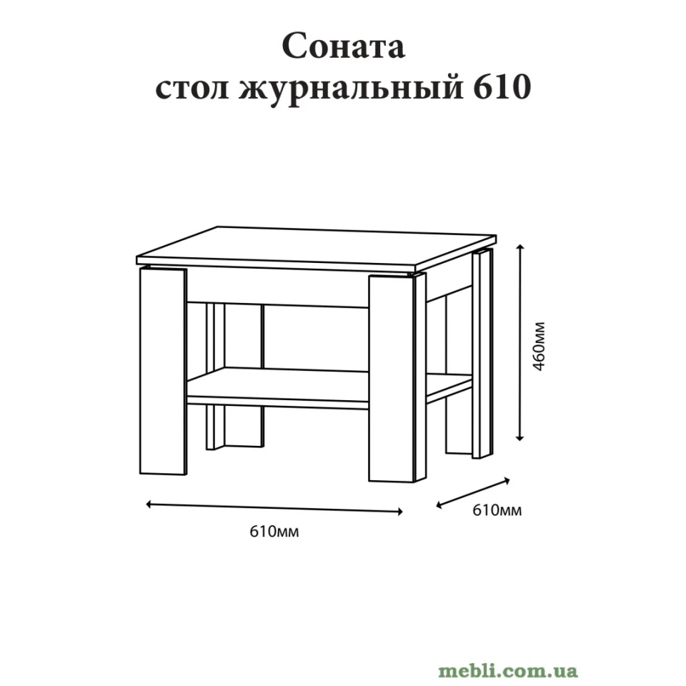 Стіл журнальний Еверест Соната СЖ-610 для вітальні венге темний