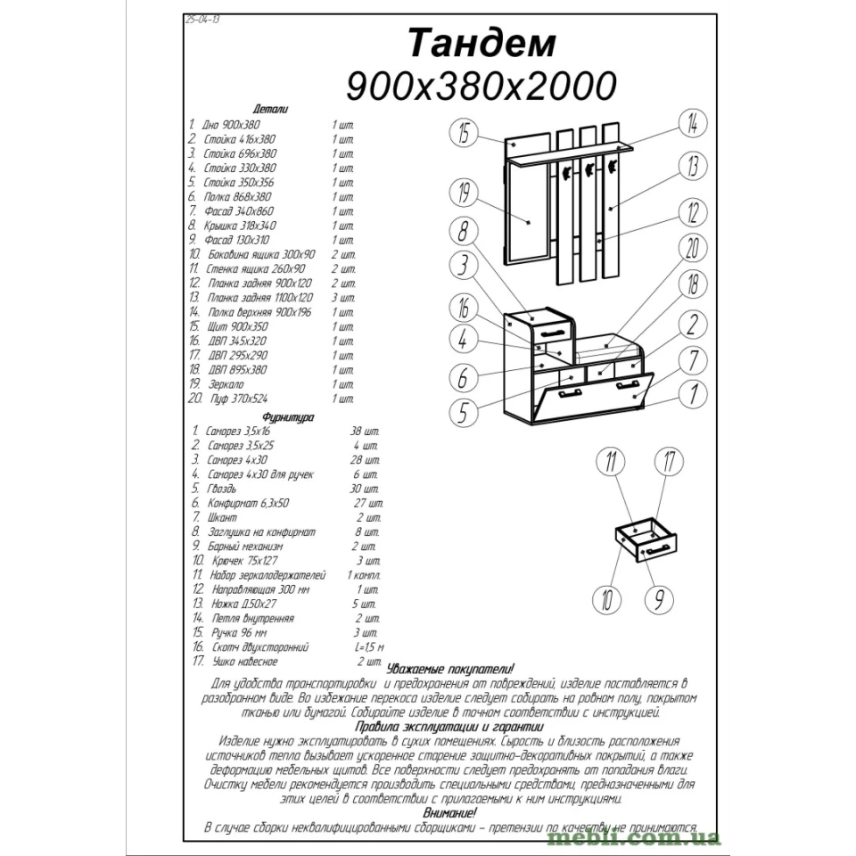 Передпокій Еверест Тандем з вішалкою та тумбою (правий) для взуття венге/дуб молочний