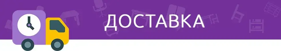 доставка.webp